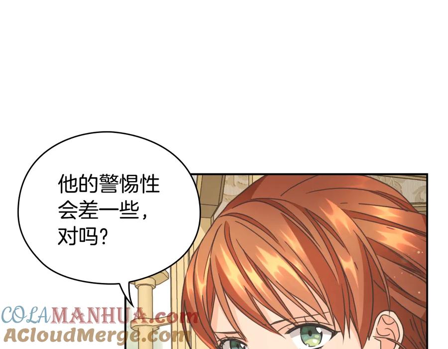 《替身女王》第19话 皇帝的游戏 第77页