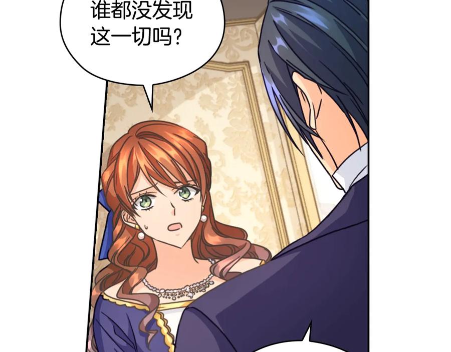 《替身女王》第19话 皇帝的游戏 第23页