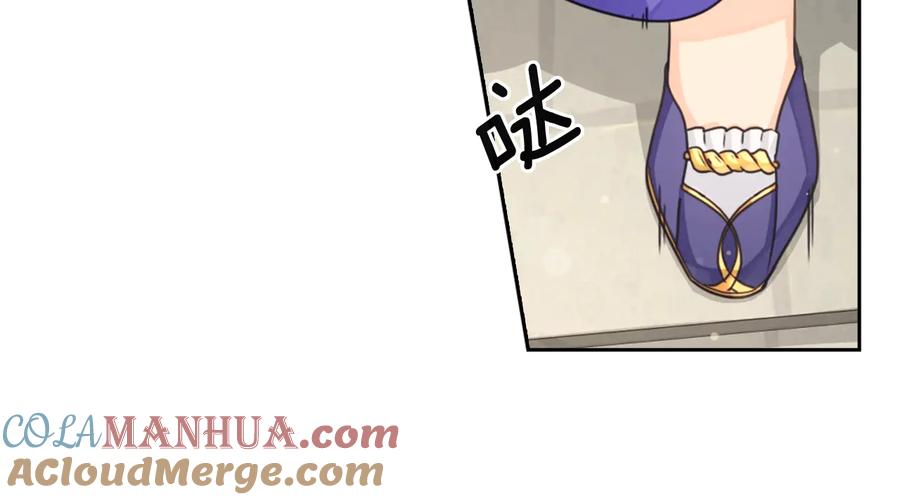 《替身女王》第19话 皇帝的游戏 第121页