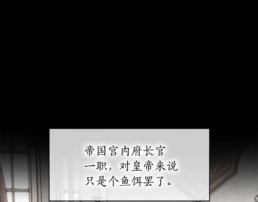 《替身女王》第19话 皇帝的游戏 第18页