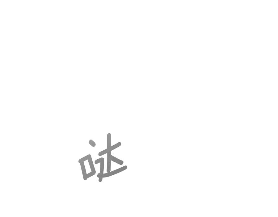《替身女王》第19话 皇帝的游戏 第119页