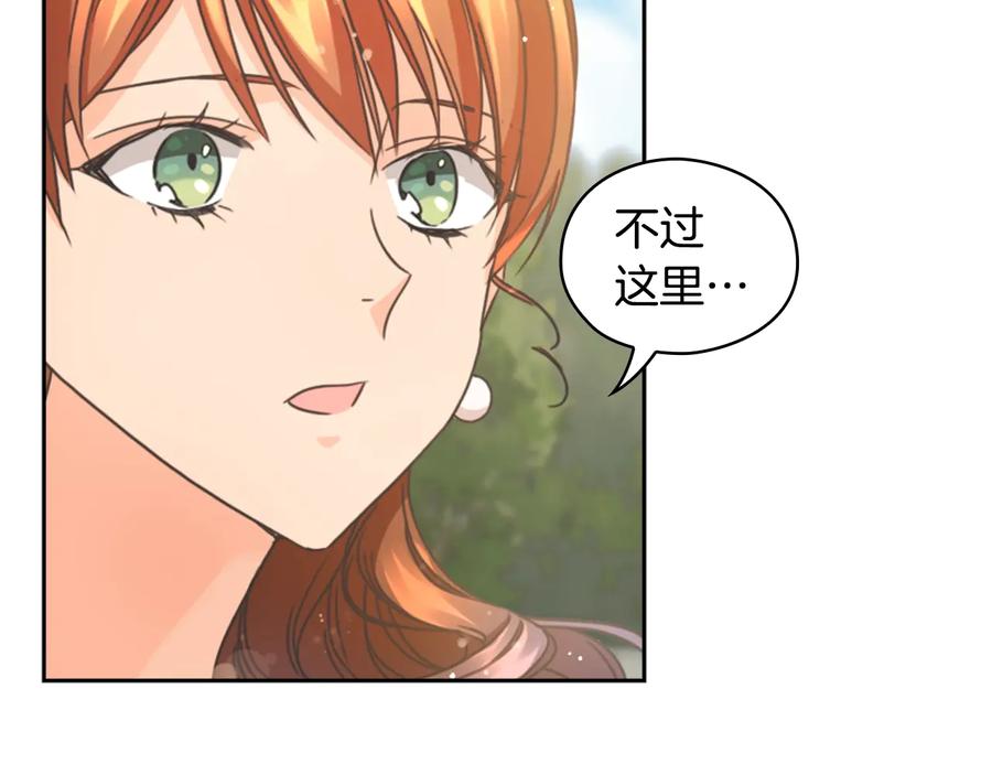 《替身女王》第19话 皇帝的游戏 第94页