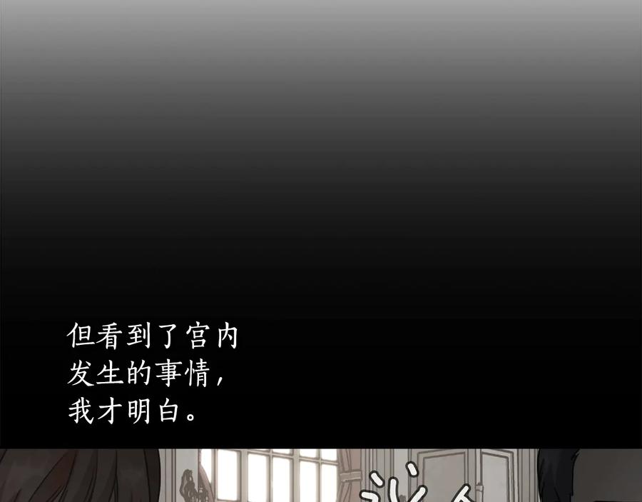 《替身女王》第19话 皇帝的游戏 第27页