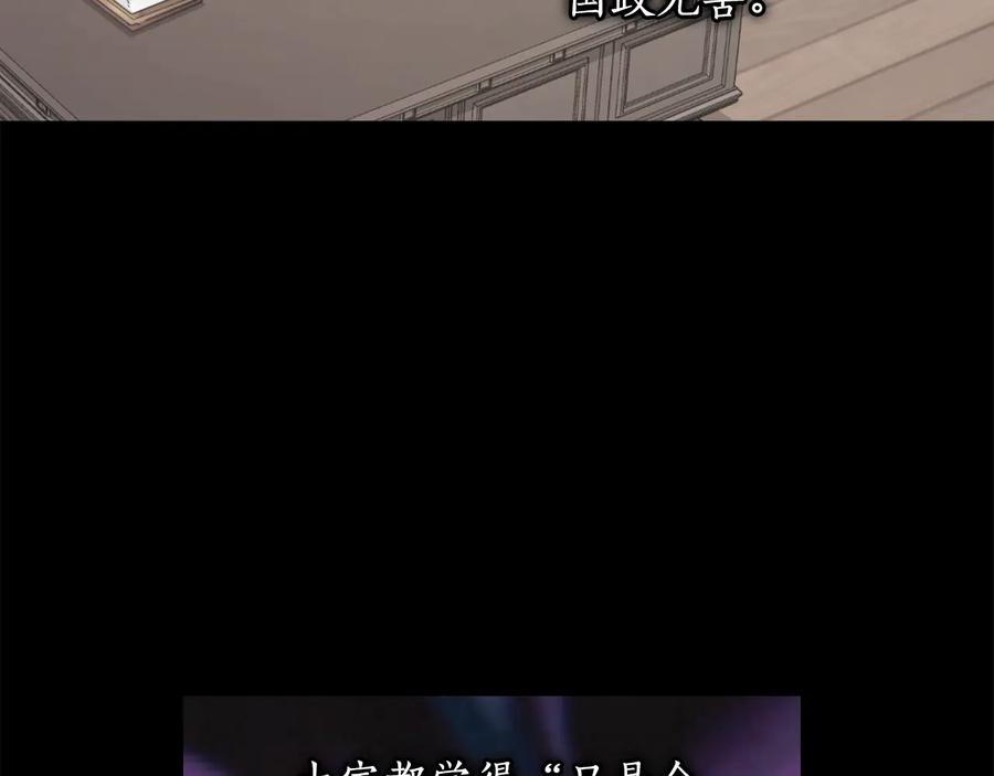 《替身女王》第19话 皇帝的游戏 第39页