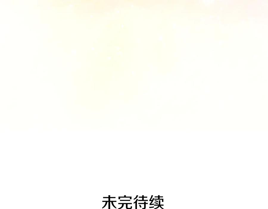 《替身女王》第19话 皇帝的游戏 第132页