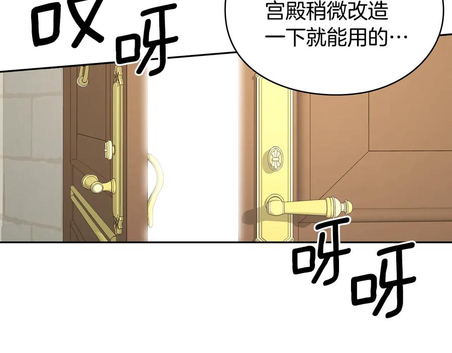 《替身女王》第19话 皇帝的游戏 第116页