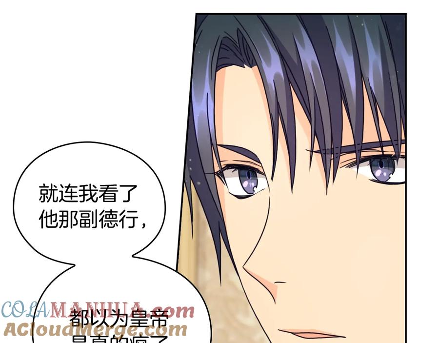 《替身女王》第19话 皇帝的游戏 第25页