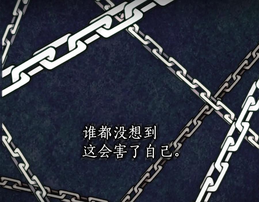 《替身女王》第19话 皇帝的游戏 第42页