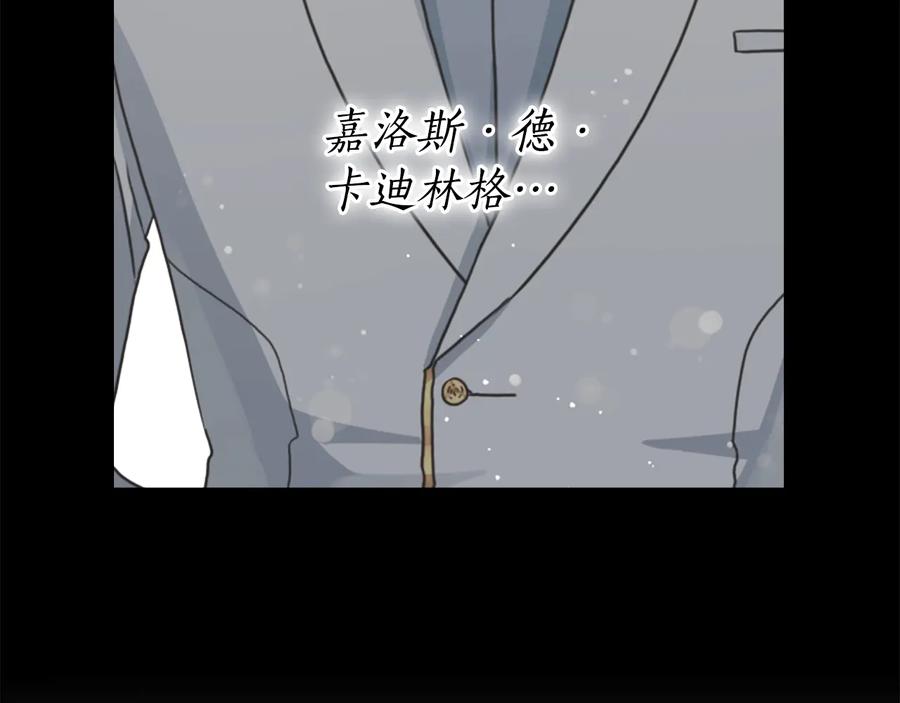 《替身女王》第19话 皇帝的游戏 第55页