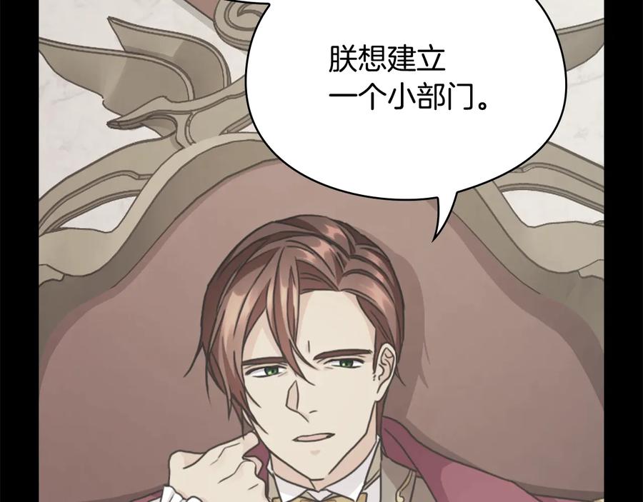 《替身女王》第19话 皇帝的游戏 第30页