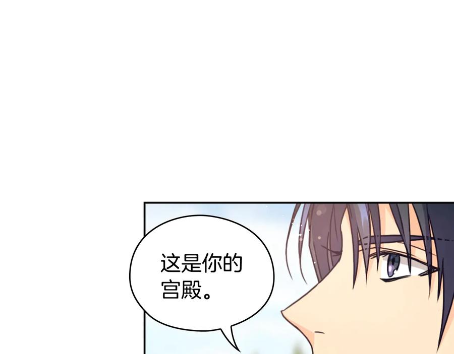 《替身女王》第19话 皇帝的游戏 第99页