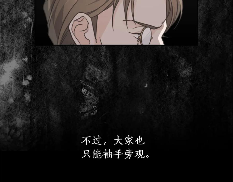 《替身女王》第19话 皇帝的游戏 第35页