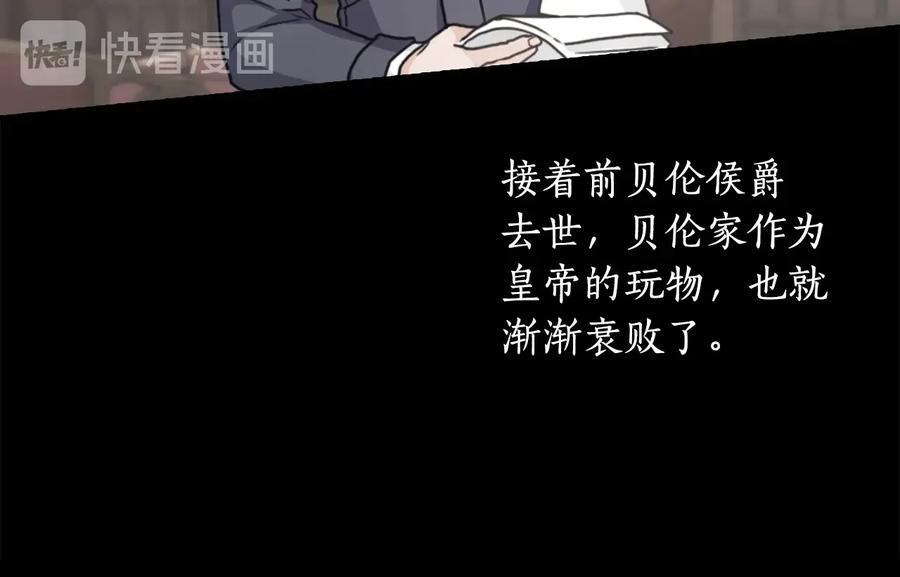 《替身女王》第19话 皇帝的游戏 第46页