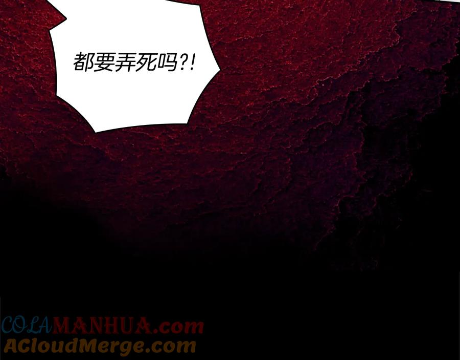 《替身女王》第19话 皇帝的游戏 第141页