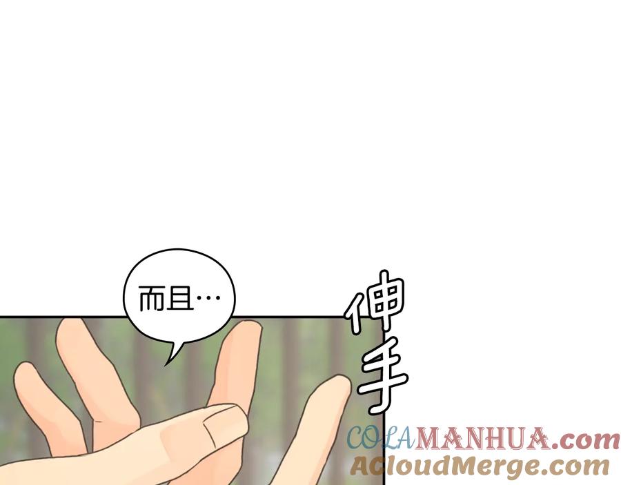 《替身女王》第19话 皇帝的游戏 第81页