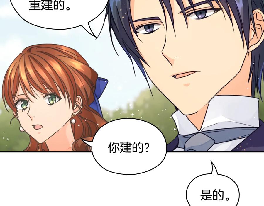 《替身女王》第19话 皇帝的游戏 第108页