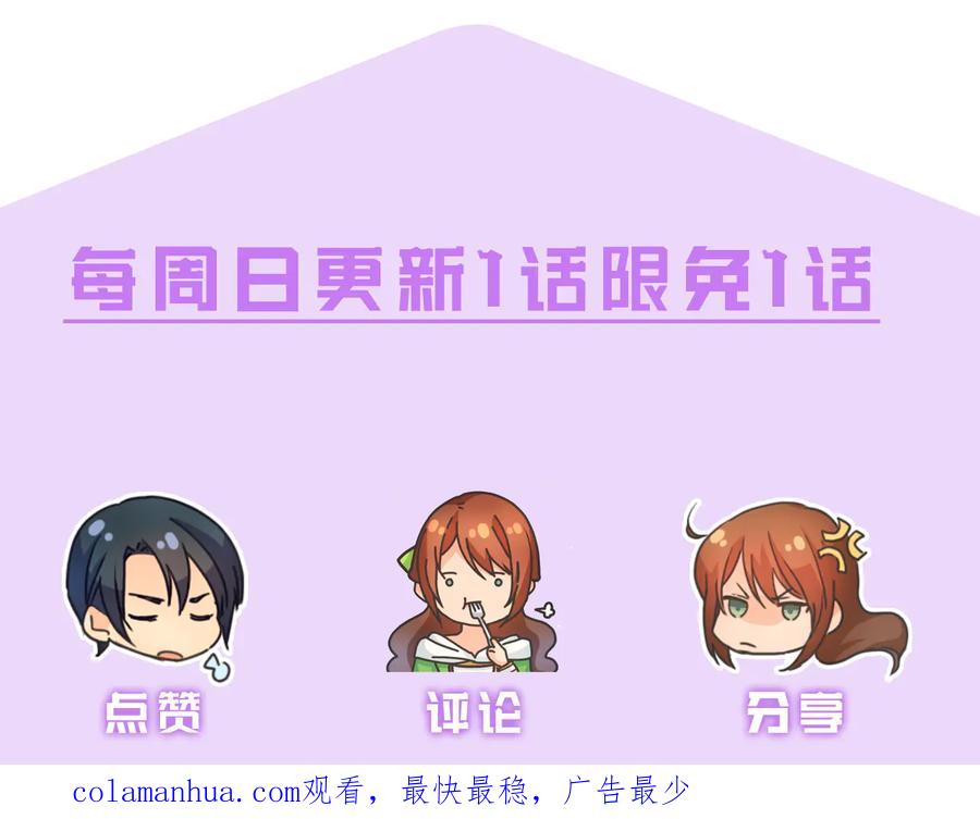 《替身女王》第19话 皇帝的游戏 第143页