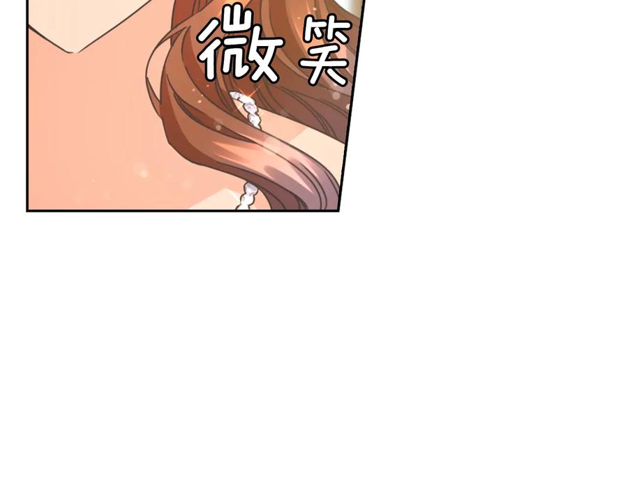 《替身女王》第19话 皇帝的游戏 第88页