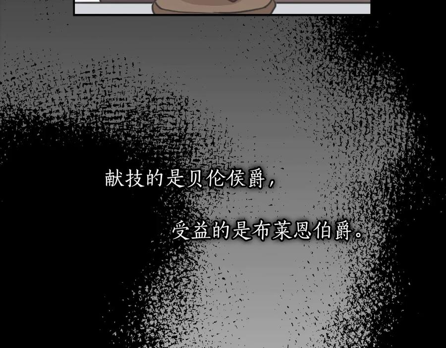 《替身女王》第19话 皇帝的游戏 第11页