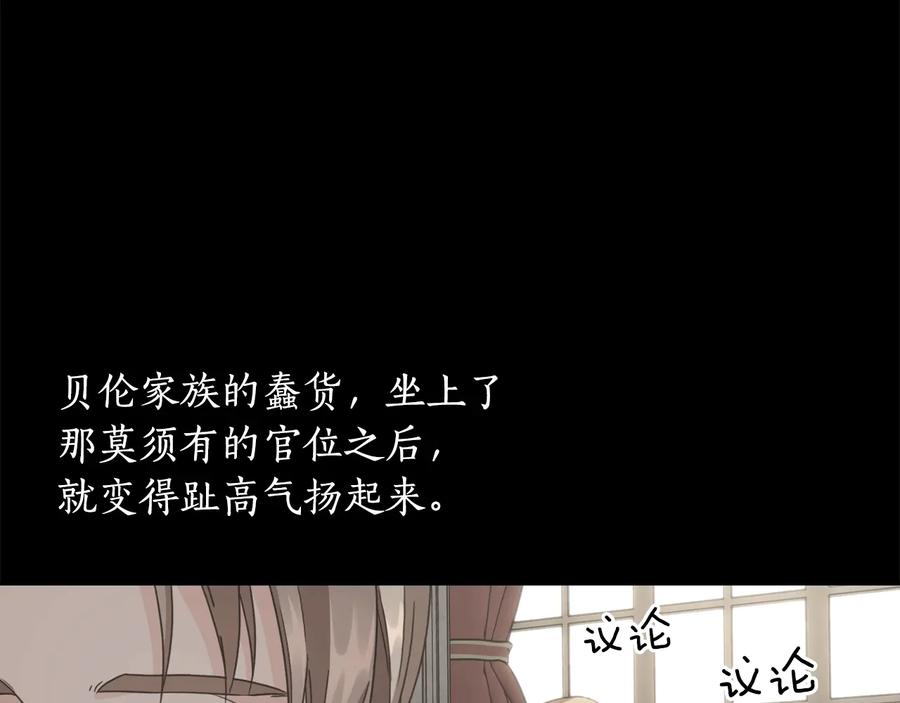 《替身女王》第19话 皇帝的游戏 第36页