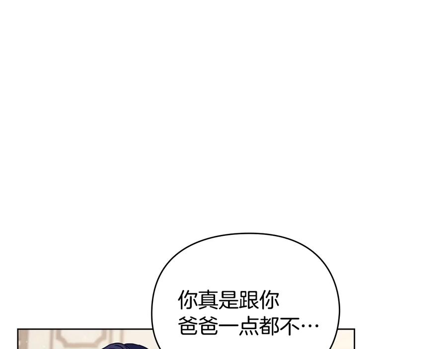 《替身女王》第20话 新的住处 第87页