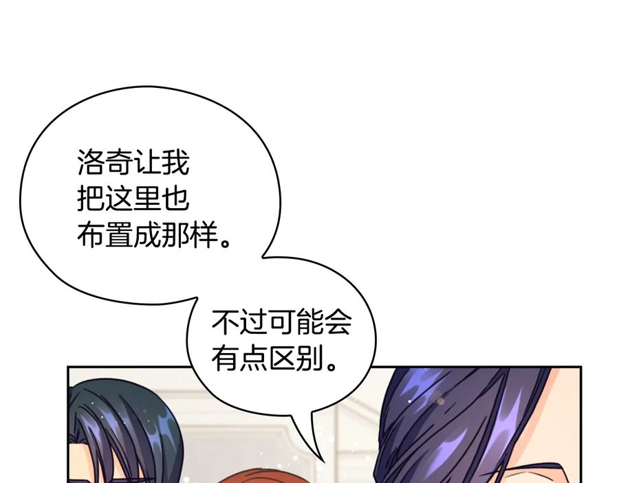 《替身女王》第20话 新的住处 第32页