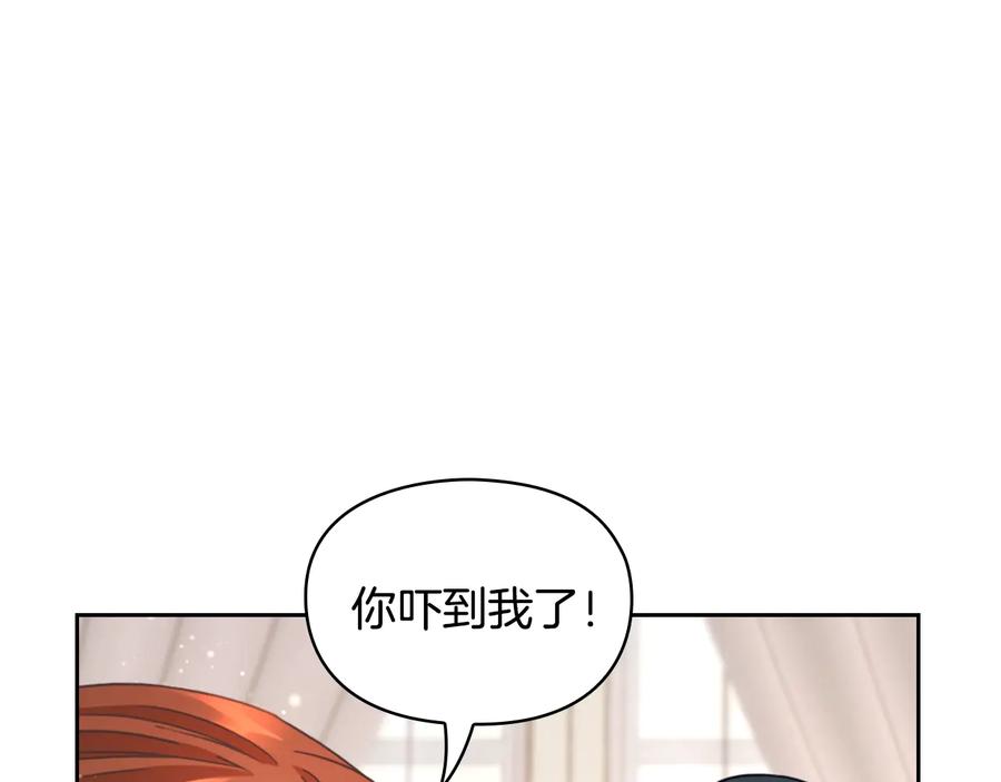 《替身女王》第20话 新的住处 第79页
