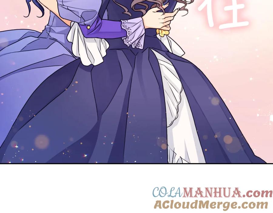 《替身女王》第20话 新的住处 第5页
