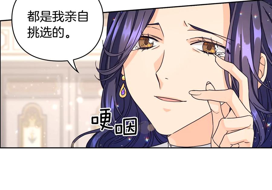 《替身女王》第20话 新的住处 第56页