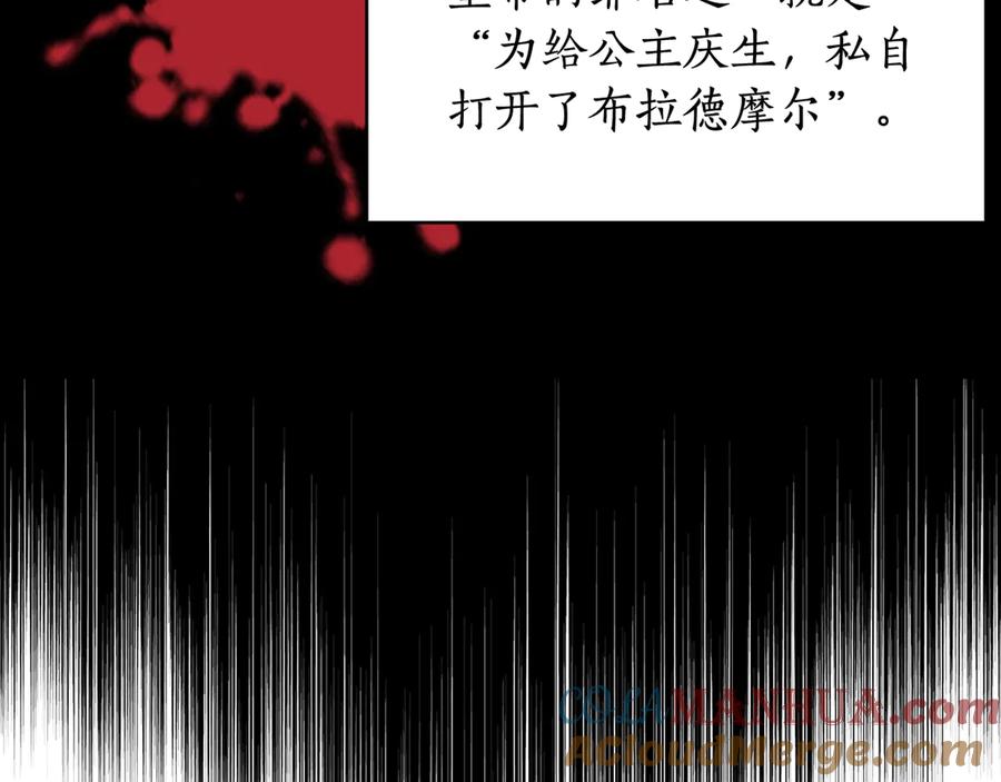《替身女王》第20话 新的住处 第149页
