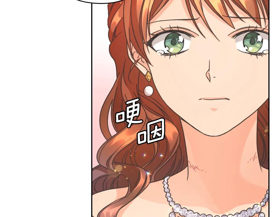 《替身女王》第20话 新的住处 第58页