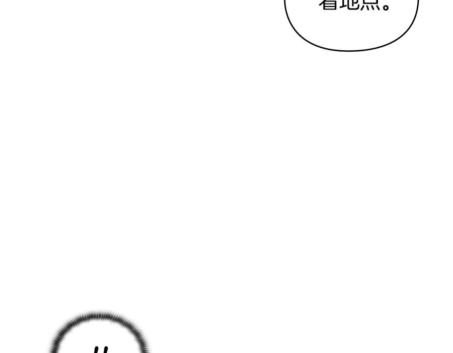 《替身女王》第20话 新的住处 第140页
