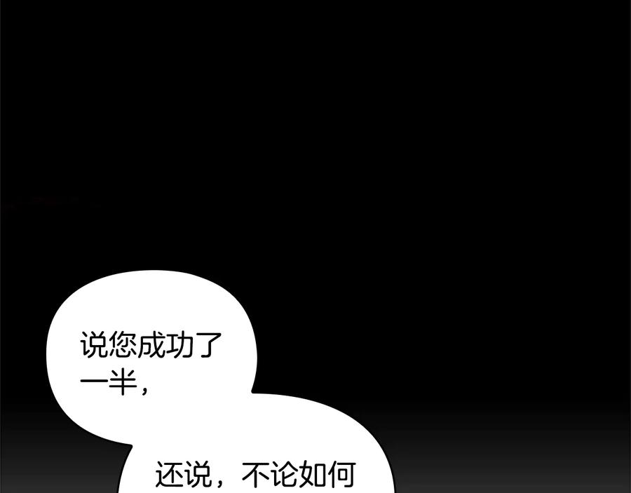 《替身女王》第20话 新的住处 第130页