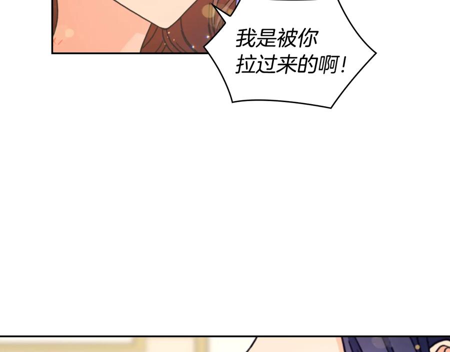 《替身女王》第20话 新的住处 第83页
