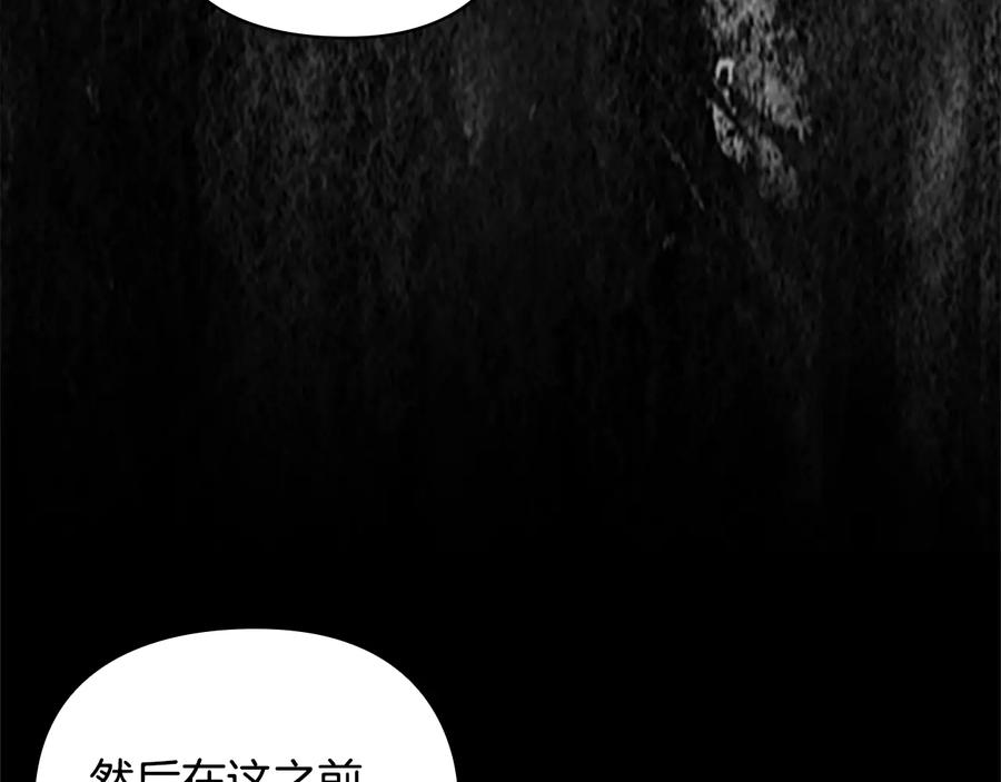 《替身女王》第20话 新的住处 第120页