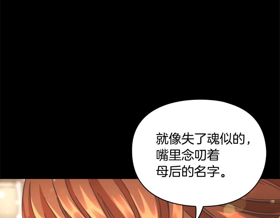《替身女王》第20话 新的住处 第123页