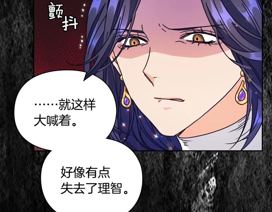 《替身女王》第20话 新的住处 第119页