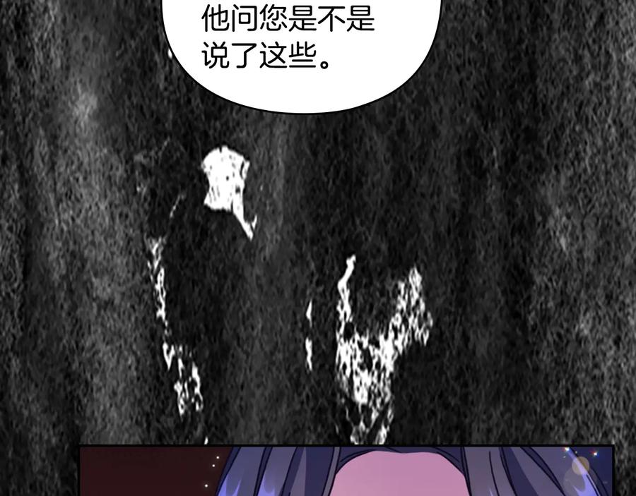《替身女王》第20话 新的住处 第118页