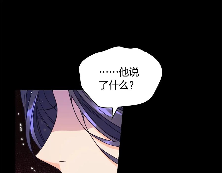 《替身女王》第20话 新的住处 第112页