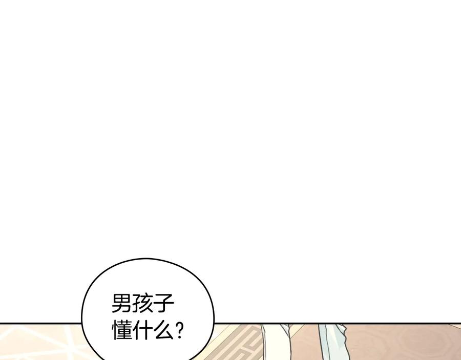 《替身女王》第20话 新的住处 第63页