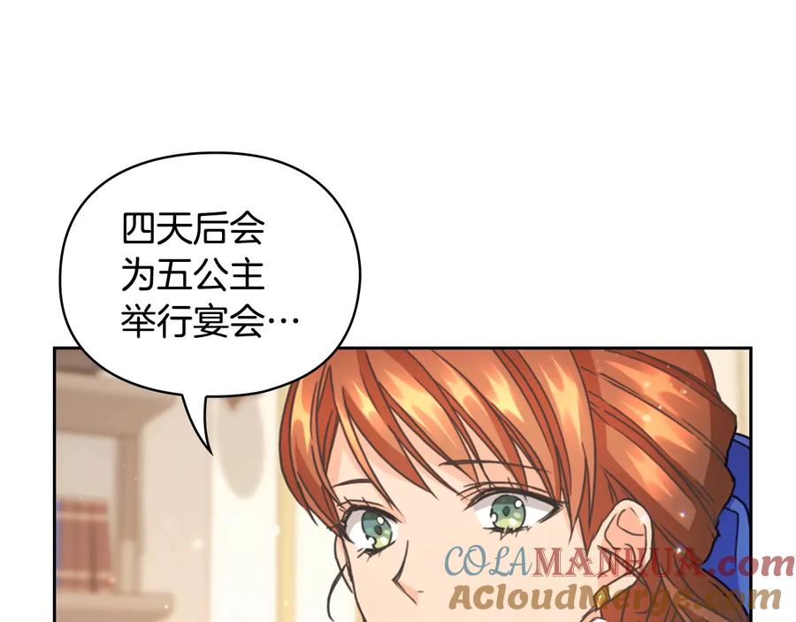《替身女王》第20话 新的住处 第137页