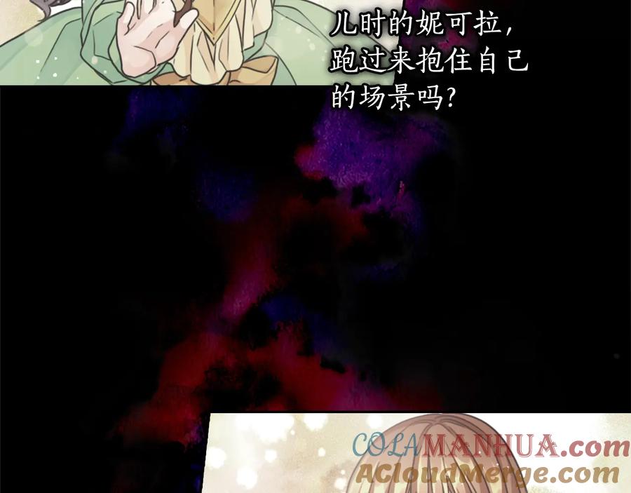 《替身女王》第20话 新的住处 第17页