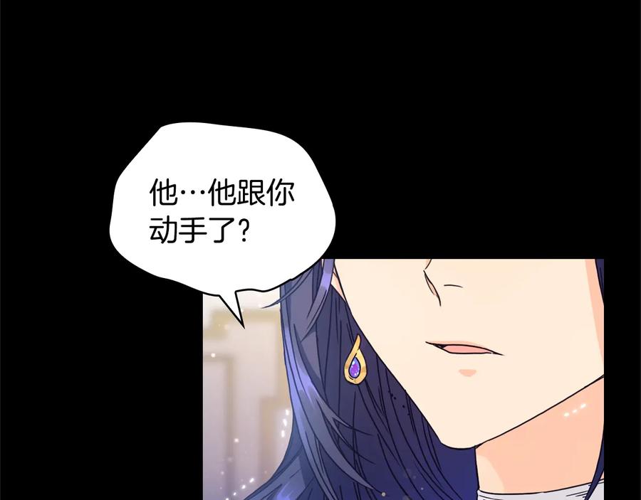 《替身女王》第20话 新的住处 第102页