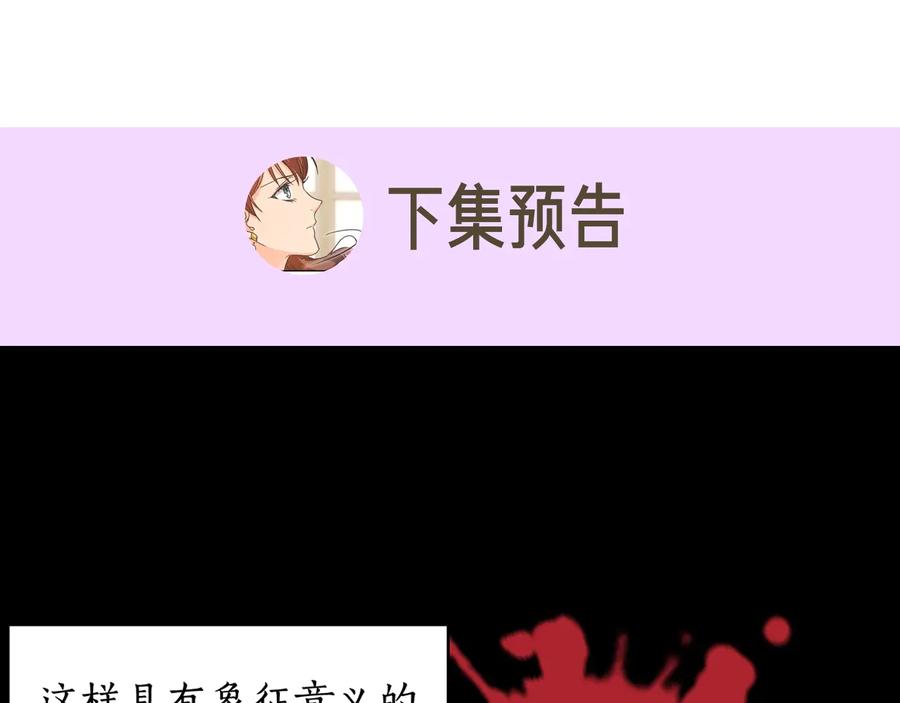 《替身女王》第20话 新的住处 第147页