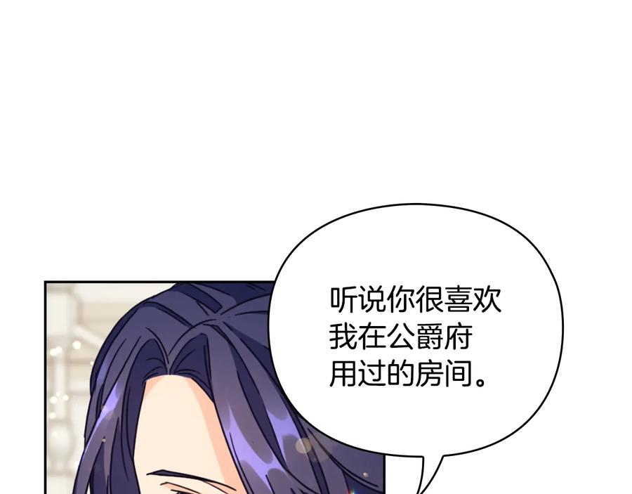 《替身女王》第20话 新的住处 第28页