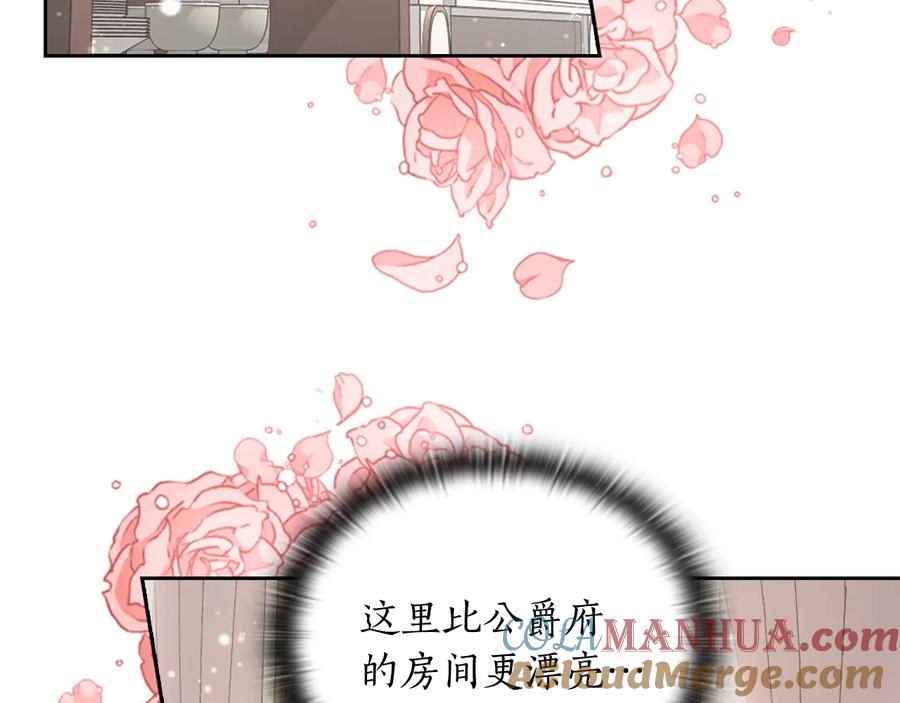 《替身女王》第20话 新的住处 第45页