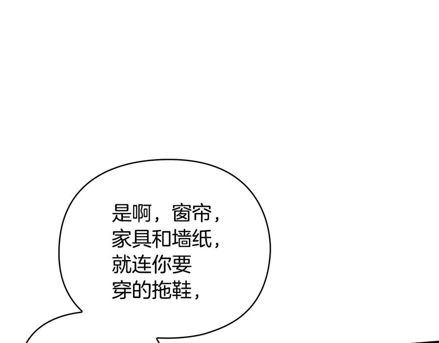 《替身女王》第20话 新的住处 第55页