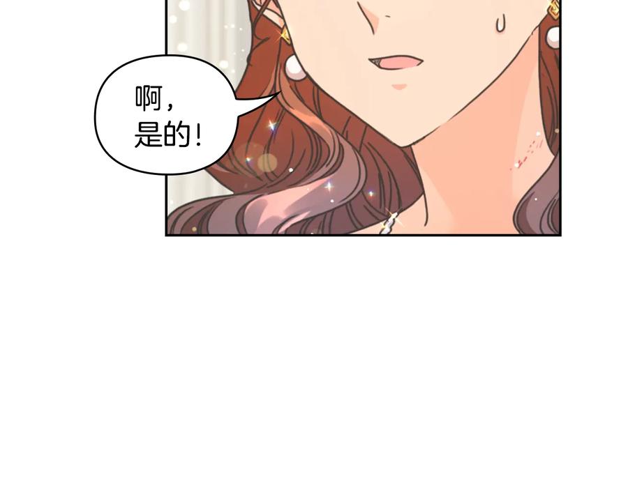 《替身女王》第20话 新的住处 第31页