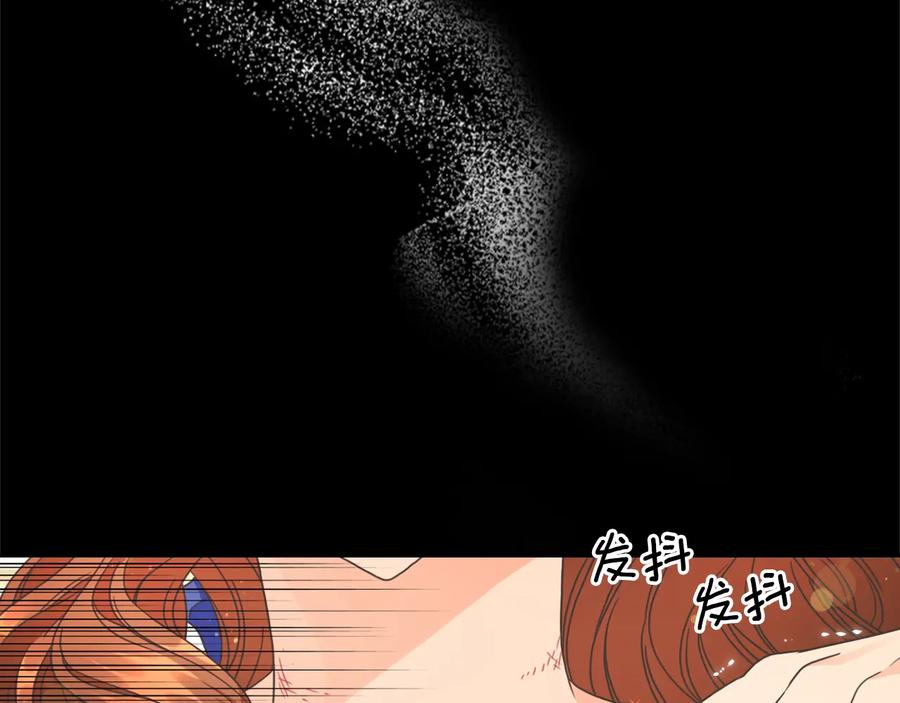《替身女王》第20话 新的住处 第98页