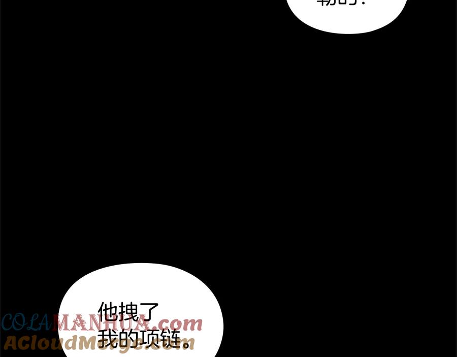 《替身女王》第20话 新的住处 第109页
